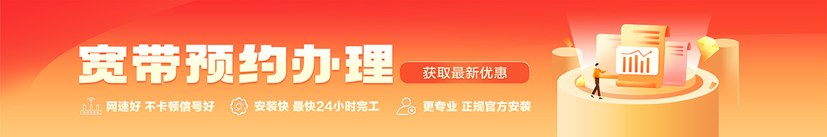桃源宽带办理安装 桃源宽带在线办理入口